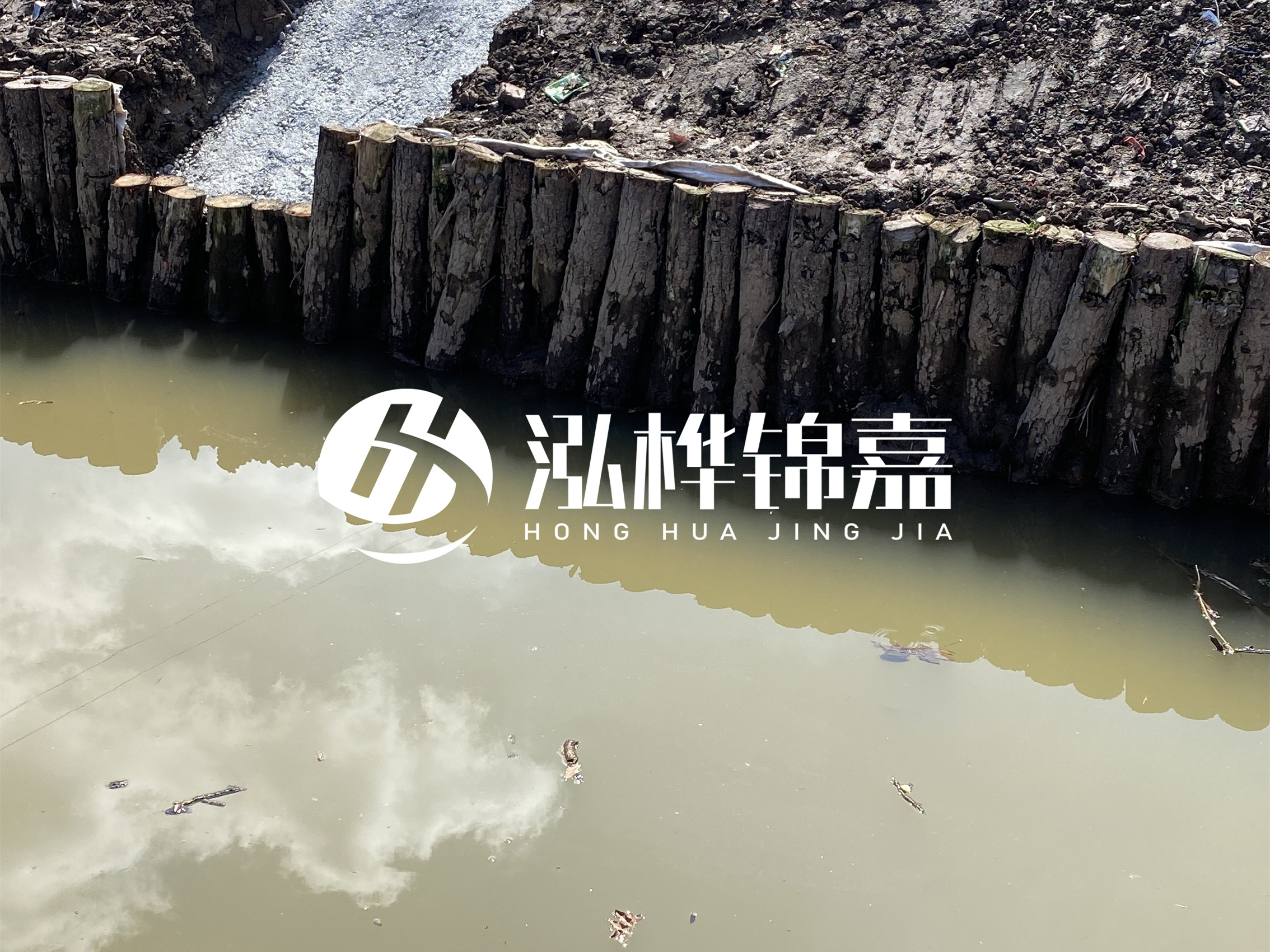 松木樁施工隊泓樺錦嘉 - 4 米長的河道打樁木多少錢一根？